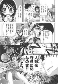 [Kakkuu] Shuu Shuku Shu!