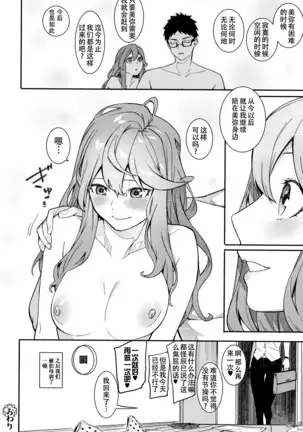 Korekara mo Soba ni Inasai!