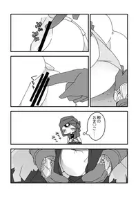 [Nrr] むさつね漫画（ぐだぐだ本能寺） (Fate/Grand Order)