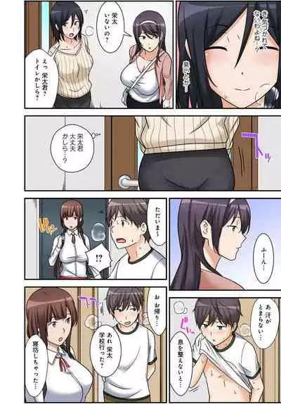 絶対種付け指令！！3姉妹に日替わりで【豪華版】