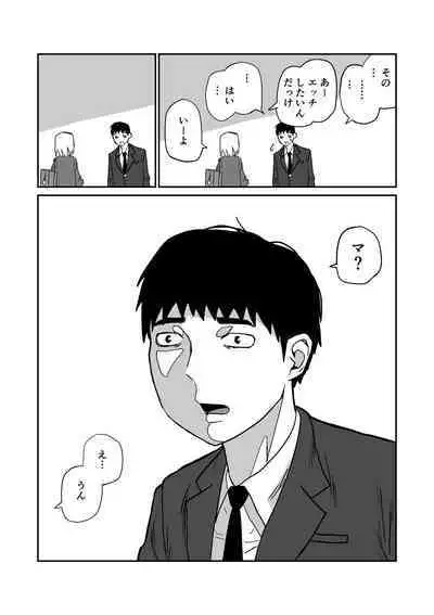 女子高生のエロ漫画