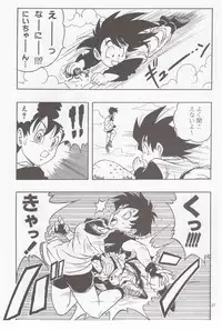 [Rehabilitation (Garland)] DRAGONBALL H Bessatsu Soushuuhen (Dragon Ball Z)