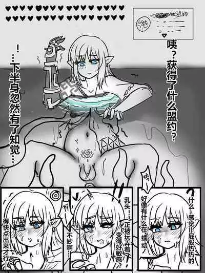 【通天术1~3】-雌堕林克VS盖农多夫