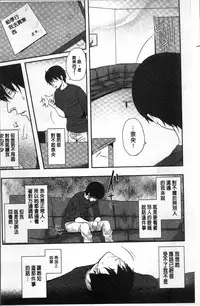 [Eguchi Jaws] Koibito Complex [Chinese]