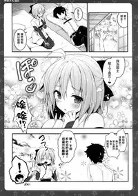 (C91) [Kinokonomi (konomi)] Okita-san Shitataru (Fate/Grand Order) [Chinese] [无毒汉化组]