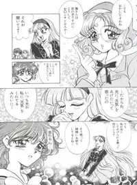 Shining Legend 2 (Magic Knight Rayearth)