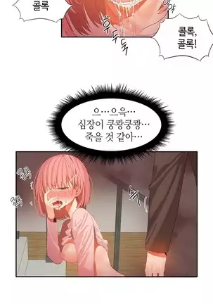 Hari's Lumpy Sharehouse Ch.0-28