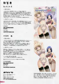 (C84) [Poppozu (Hiyoko Daiou, Kohinata Ryou)] Chotto H na Stocking Jiten 3