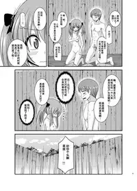 [valssu (Charu)] Roshutsu Shoujo Nikki 19 Satsume [Chinese] [流星汉化] [Digital]