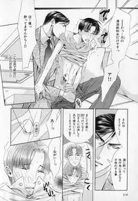 [Anthology] b-BOY Phoenix Vol.1 Zecchou Tokushuugou