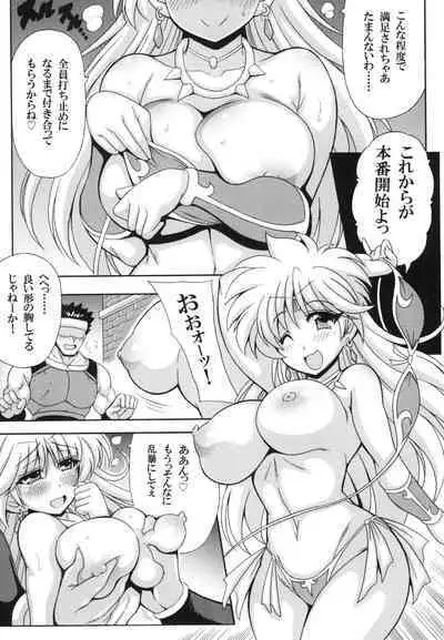 Leona Hime no Abunai Mizugi