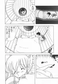 [Kamimura Sumiko] 1+2=Paradise Vol.3