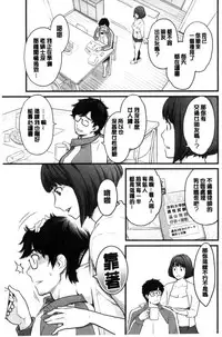 [Mikami Cannon] Kanojo no Mesugao - She has a indecent face [Chinese]