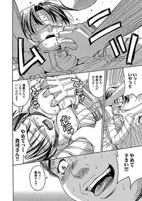 [Kaneyama Shin] Blindness [Decensored]