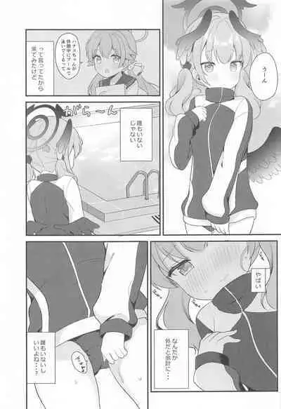 Koharu to Himitsu no Tokubetsu Gasshuku