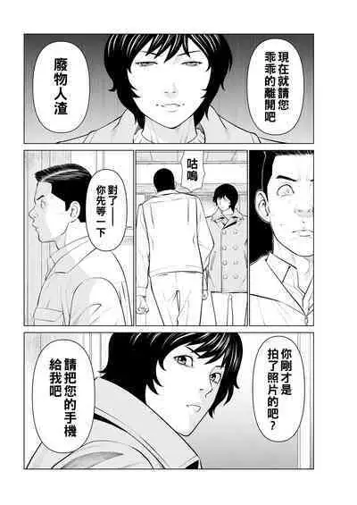 Rengoku no Sono - The Garden of Purgatory