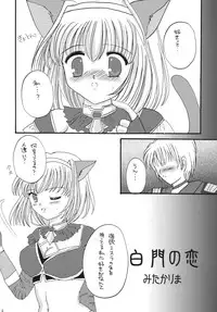 (C70) [artifact (Mitaka Rima)] Madoushi no Ballad (Final Fantasy XI)