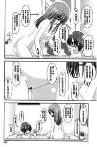 [Charu] Roshutsu Shoujo Yuugi Mishima Hikaru no Seiheki Jou [Chinese]