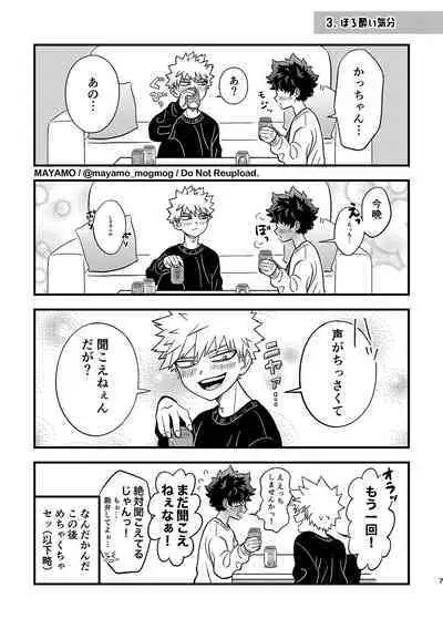 DeKatsu no Osasoi Challenge!