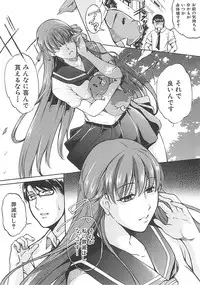 [Amano Kazumi] Hoshigaru Karada