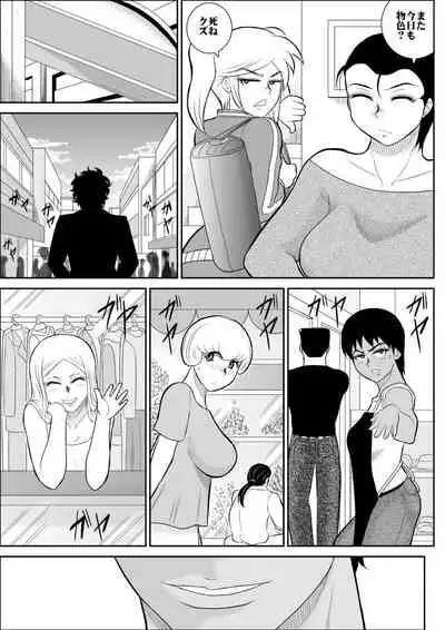 Netori no Shoutengai