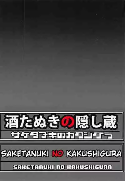 Ochita Chou | Fallen Butterfly