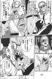 (Seishun Cup 8) [Hebitunagary (SGK)] Sakuma Coach no Omotenashi (Inazuma Eleven)