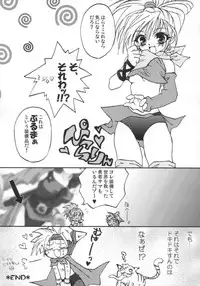 [Yangers (Yan Yan)] Shoujo Gerda no Fushigi no Dungeon (Dragon Quest VIII)