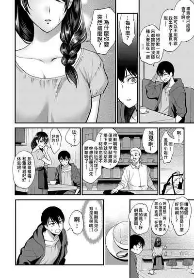 [Syoukaki] Egao no Tsukurikata (COMIC Anthurium 2017-09) [Chinese] [JEN港個人漢化] [Digital]