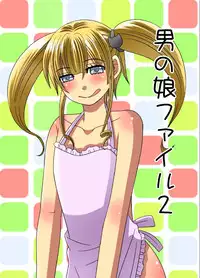 [Neko Rush] Otokonoko File 2 [Digital]