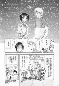 [Nagano Akane] Pawakuri 1 POWERFUL CLEANER