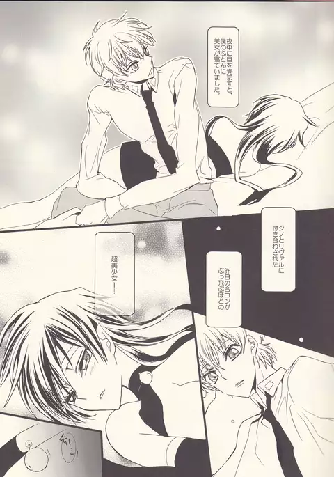 Ruru miruku Haruno-gō