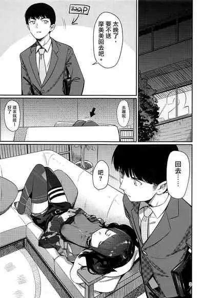 Hee, Mamimi Hayakuchi de Shabereru jan