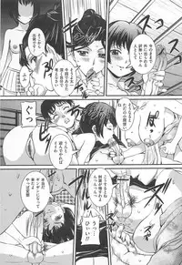 [Anthology] M Kei Danshi Anthology Boku wo Ijimete Kudasai