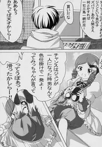 (C69) [Omomuroni (Rucuk)] Citron (Rozen Maiden)