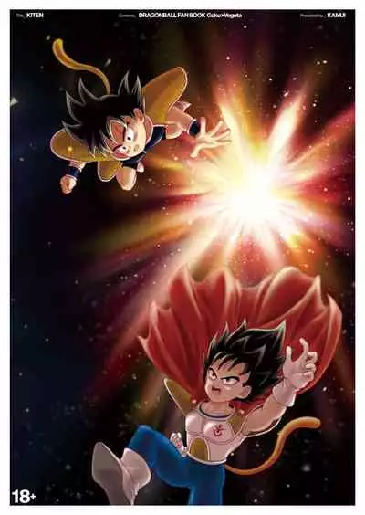 [Chikyuu no Onna (Kamui)] Kiten (Dragon Ball) [Digital]