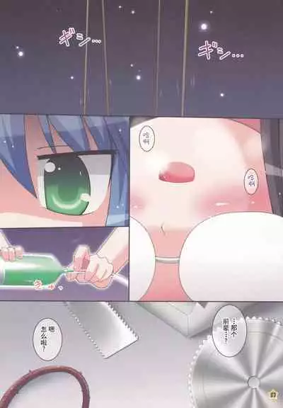 Doujin Shoujo no Junan