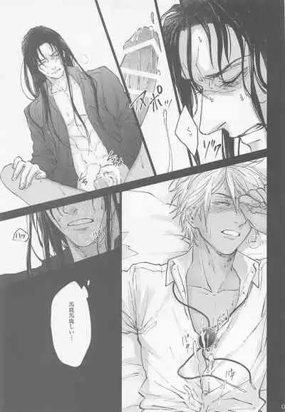 [Adversary (moko)] Kore o Ai to wa Yobasenai (Meitantei Conan)