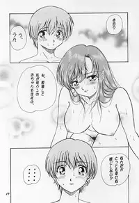 [Studio Boxer (Shima Takashi, Taka)] HO･HE・TO 25 (Onegai Teacher)