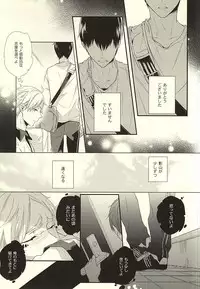 (HaruCC20) [Pistol! (Akaso)] Paradigm Sift vol.3 (Haikyuu!!)