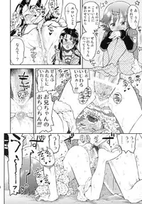 (COMITIA 94) [Tetchan Hato (Minasuki Popuri)] Ero Bana Shiyo?