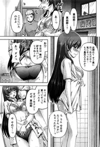 [Kakei Hidetaka] Kuchi Dome Ch.1-11