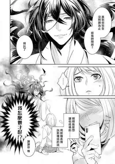 [Yu kichi] hentai ikemen yūrei ni maiban osowa rete imasu. | 每晚被變態帥哥幽靈襲擊1-3 [Chinese] [莉赛特汉化组]
