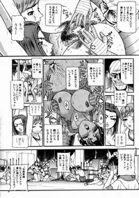 [Taneichi] -Nie- The Bandage Man