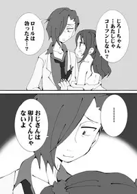 [Cute Bilibili (Abe Aiko)] Kirawareyasui Renai (THE IDOLM@STER SideM) [Digital]