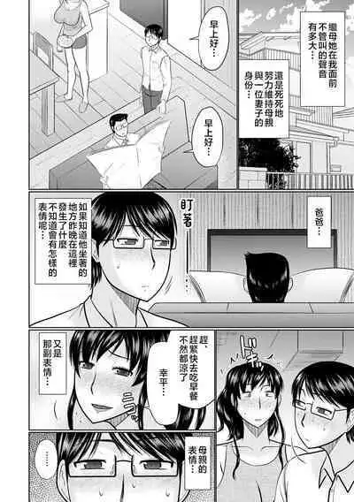 Boku to Kaa-san no Naka