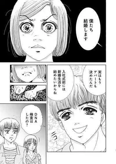 Taku Tamago Joshi wa Takaraka ni u 1-5