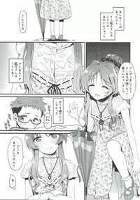 (C92) [Opaque (Futou Ryouko)] Hajimete no Hito (THE IDOLM@STER CINDERELLA GIRLS)