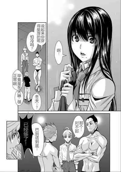 Chijou Hyakkai Ch01-05 Chinese Version「地上100阶」個人機翻潤色