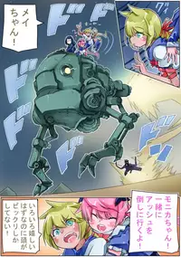 [Sakura Saku Sakura] Keisou Hohei-chan